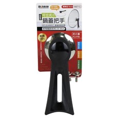 米諾諾 可立式鍋蓋把手標準型，適用22-30公分鍋蓋，耐熱180°C，可立式設計，節省空間, 1入, 黑色