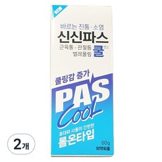 신신제약 신신파스 쿨 연고 60g, 1개입, 2개