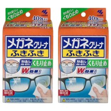 KOBAYASHI 小林製藥 眼鏡擦拭濕巾，40包/盒，獨立包裝，日本製造, 除霧型, 2盒