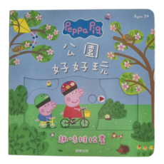 Peppa Pig 粉紅豬小妹 趣味推拉書 公園好好玩，適合年齡3歲以上, 1本