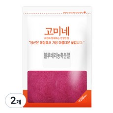 고미네 농축 블루베리분말, 100g, 2개