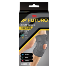 3M FUTURO 護多樂 特級舒適護膝 醫用護具，中度支撐，吸濕排汗, 1盒