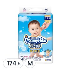 MamyPoko 滿意寶寶 瞬潔乾爽輕巧褲/尿布, M, 174片
