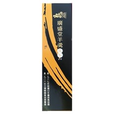 廣盛堂鳳梨羊羹100g/入, 台灣在地鳳梨製作，口感Q彈，獨立包裝, 100g, 1入