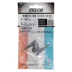 ZPI 防鏽 SiC-BB 1154-1034 培林 SIC 陶瓷 遠投 微拋 日本製 捲線器 配件, 1個