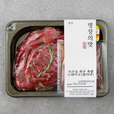 명장의 맛 시즈닝 와규 육즙 스테이크 앞다리, 350g, 1팩