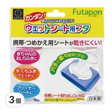 KOKUBO 小久保工業所 夾扣式濕紙巾蓋, 適用於濕紙巾, 防止乾燥, 日本製造, 3個