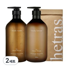 hetras. Hotel Wood禮盒 沐浴露 1013ml+潤膚乳 1013ml, 2組