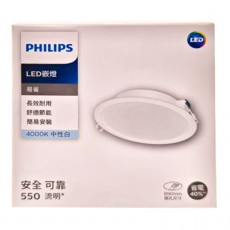 PHILIPS 飛利浦 LED崁燈 4000K DN028 9cm, 中性白, 1個