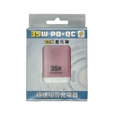 35W摺疊電源供應器, 35W PD+QC, GaN氮化鎵, 極速摺疊充電器, IC-6, 粉色, 1個