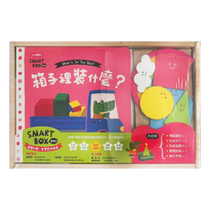 小康軒 SMART BOX寶貝版 認知探索遊戲盒, 箱子裡裝什麼?, 1盒