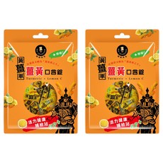 MR.JOHNSON 強森先生 薑黃口含錠, 檸檬+薑黃, 活力健康補給站, 40g, 2袋