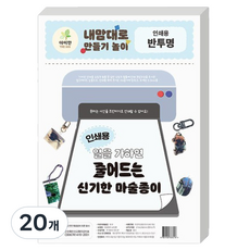 더이안 인쇄 프린트용 마술종이 반투명, 20개 20개