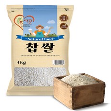 황토밭찹쌀