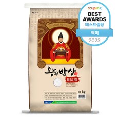  청원생명농협 2023년산 왕의밥상 햅쌀 1개 10kg 