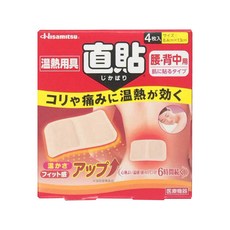 撒隆巴斯 直貼腰背熱敷貼 4片入 1盒，長效溫熱感 持續6小時，日本精工製造, 4片