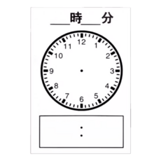 SUCCESS 成功 幼教時鐘軟性磁白板 兒童時間學習教具 軟性磁鐵白板