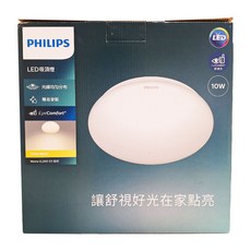 PHILIPS 飛利浦 Moire G3 若欣 LED吸頂燈, 黃光