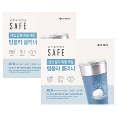 Lglife LG生活健康 SAFE 氧氣發泡風暴清潔保溫杯清潔劑 40入, 140g, 2個