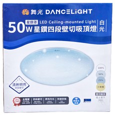 DANCELIGHT 舞光 LED 星鑽四段壁切吸頂燈 50W 6500K, 白光, 1個