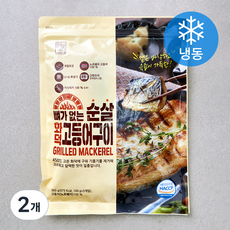 엄마애바다 뼈가 없는 순살 화덕 고등어구이 (냉동), 300g, 2개 - rndac