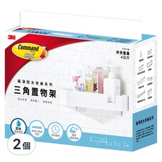 3M Command 無痕 極淨防水收納系列 三角置物架 17715 承重4kg, 白色, 2個
