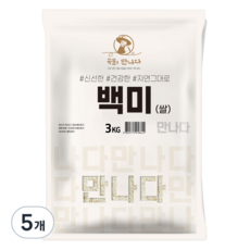 곡물을만나다 2024년산 햅쌀 백미, 상등급, 3kg, 5개