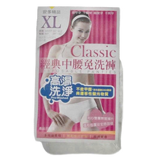 安多經典中腰免洗褲XL, 5入裝, 高溫洗淨, XL, 淑女型