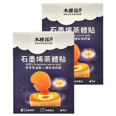 HiBIS 木槿花 石墨烯蒸體貼 5片 2盒 肩頸熱敷貼