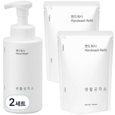 생활공작소 핸드워시 파우더향 용기 500ml + 리필 400ml x 2p 세트, 2세트