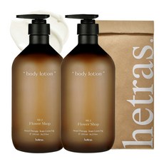 hetras. Hotel Therapy大容量潤膚乳 No.2 花店, 1.013L, 2瓶