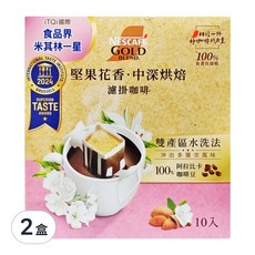 NESCAFE 雀巢咖啡 金牌濾掛咖啡 中深烘焙 堅果花香, 8g, 10包, 2盒