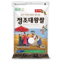 농협 GAP 인증 정조대왕쌀 경기미 정다미, 5kg, 1개, 상등급