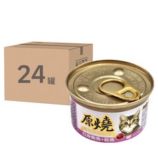 原燒 全齡貓 貓罐, 白身鮪魚 + 鮭魚, 化毛配方, 80g, 24罐