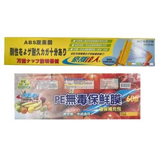 豪割達人 專利保鮮膜切割器可調式二代款磁吸切割盒+保鮮膜 Set 7件組 PE無毒保鮮膜60m, 1組