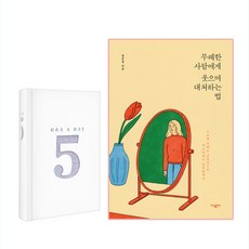 5년후나에게q&aaday메모리아