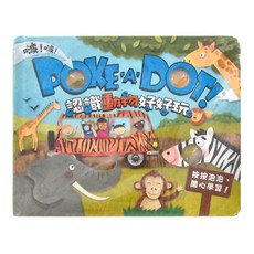禾流文創 POKE A DOT!認識動物好好玩，按按泡泡，開心學習！, 1本