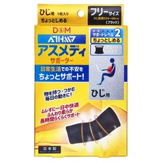 D&M ATHMD安心系列護具 肘部, Free size (手肘圍 24~28 公分), 日本製造, F(手肘圍24~28cm), 1個