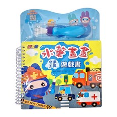 幼福 忍者兔水筆畫畫遊戲書 交通工具, 3歲以上適用