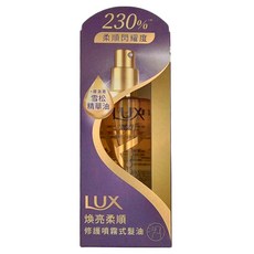 LUX 麗仕 煥亮柔順 修護噴霧式髮油，注入特選琥珀雪松精華油，適用受損髮, 80ml, 1瓶