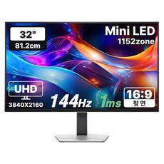 한성컴퓨터 4K UHD QD Mini LED 144Hz 게이밍 모니터 화이트, 81.28cm, TFG32U14VM1152ZMW(일반)