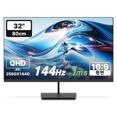 한성컴퓨터 QHD 144Hz 게이밍 모니터, 80cm, TFG32Q14FD(일반)