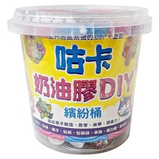 忍者兔 咕卡奶油膠DIY繽紛桶, 9125-44, 1桶