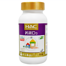 永信藥品 HAC 鈣綜合錠，全素可食，含鎂鋅銅錳，添加維生素D3、K1, 60顆, 1罐