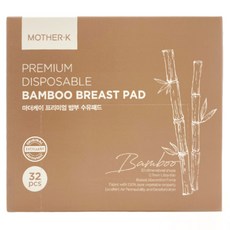 MOTHER-K 優質竹纖維防溢乳墊，高壓工法 細薄 立體壓紋 瞬間吸收 親膚柔軟 One Touch貼紙 單獨包裝 潔淨衛生 (32片), 1盒