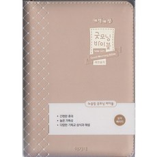굿모닝성경 TOP01