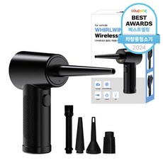 디씨네트워크 월윈드 무선 에어건 차량용 청소기, DC Wb AG-01 블랙, DC Wb AG-01