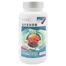 永信藥品 HAC 晶亮葉黃膠囊，60日份，含游離型葉黃素、玉米黃素、維生素A, 120顆, 1罐