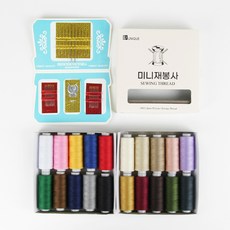 UNIQUE 迷你縫紉線A款 10色+B款 10色+手縫針組, 20種, 1組