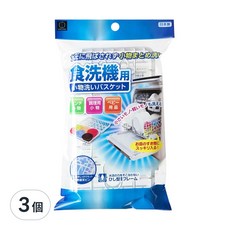 KOKUBO 小久保工業所 洗碗機小件收納籃, 日本製造 專用收納盒, 白色, 3個